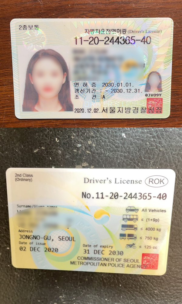 韩国驾照原件