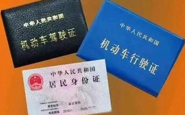 境外驾照换国内驾照
