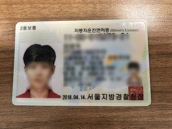 韩国驾照翻译中文