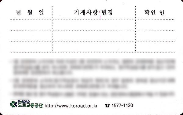 韩国驾照原件